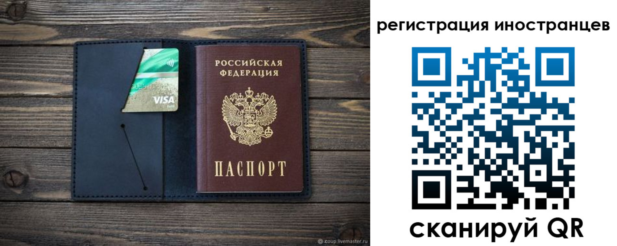 купить прописку в Вытегре