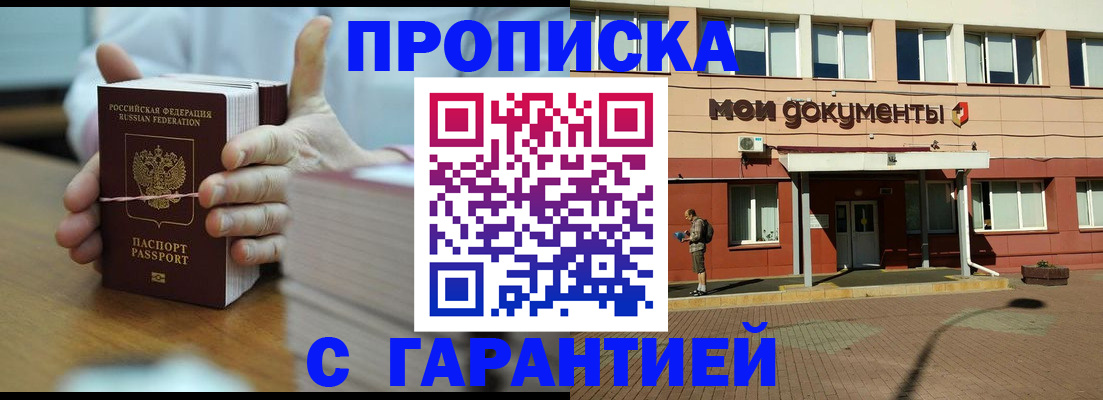 временная регистрация для всех в Вытегре