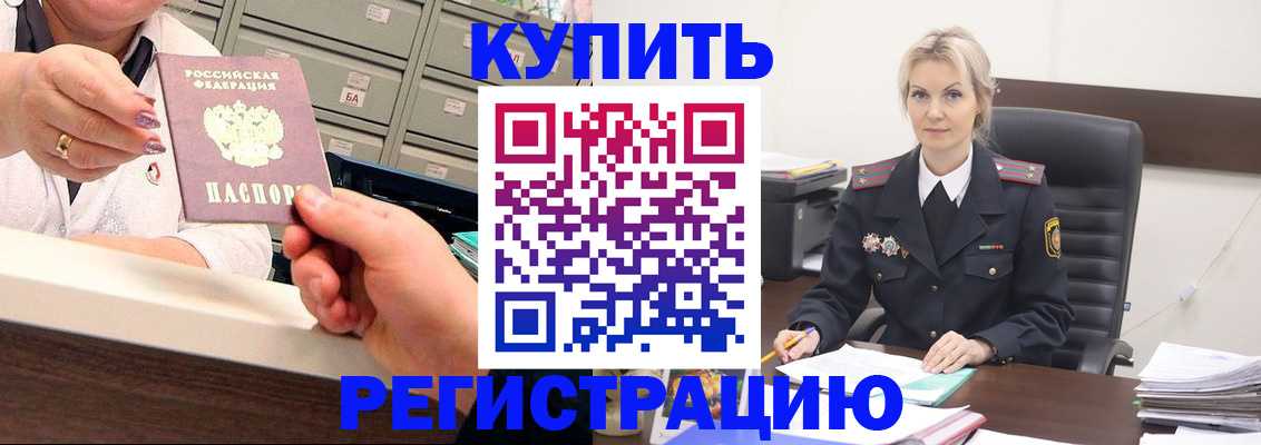 прописка поиск в Вытегре