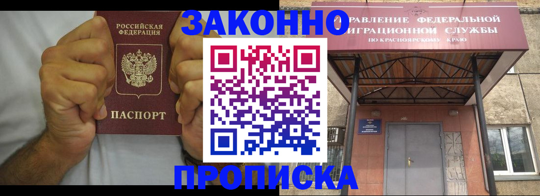 прописка в квартире в Вытегре