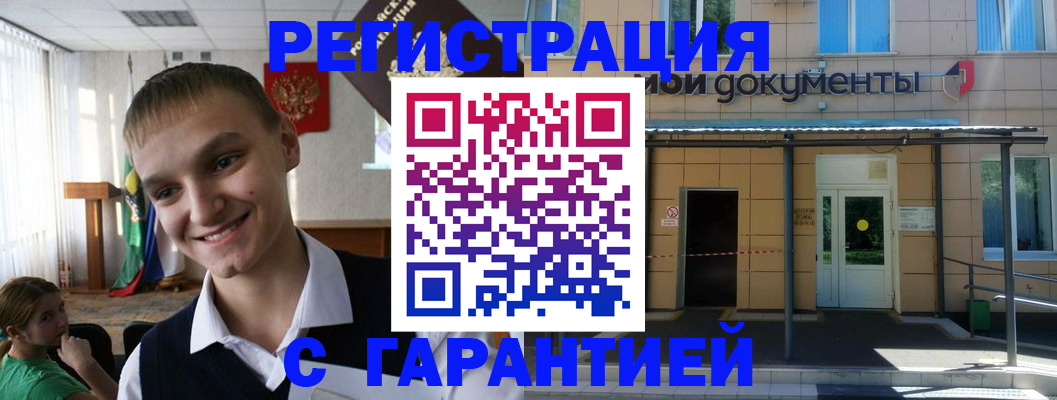 временная регистрация в квартире в Вытегре