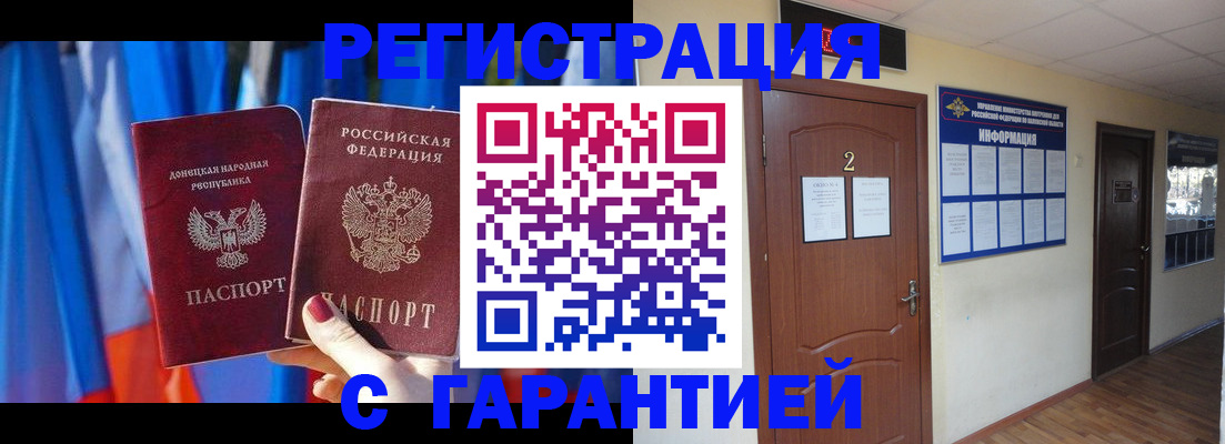 временная регистрация в квартире в Вытегре