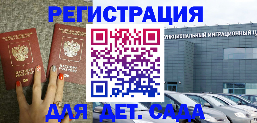 прописка для кредита в Вытегре