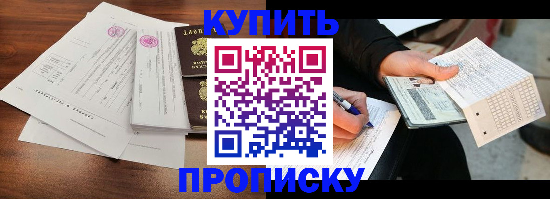 прописка для военкомата в Вытегре