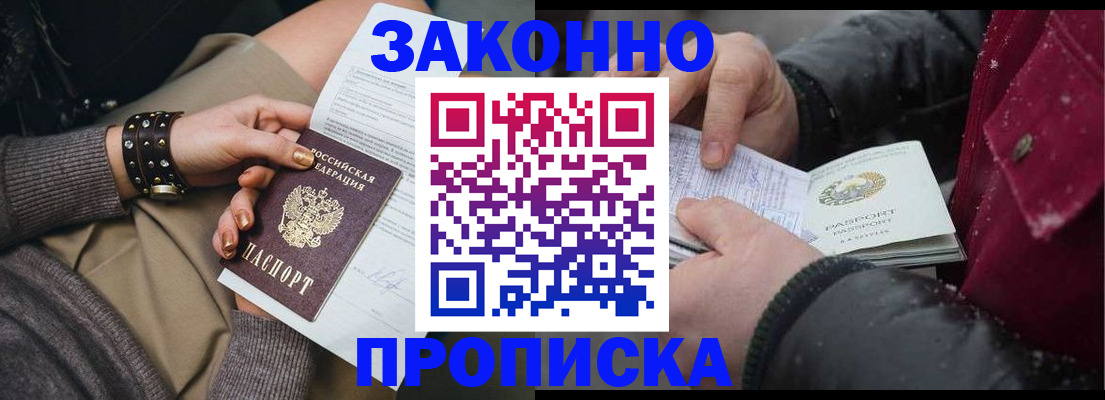 прописка регистрация в Вытегре