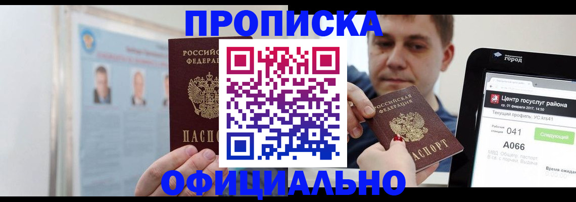 миграционный учет в Вытегре