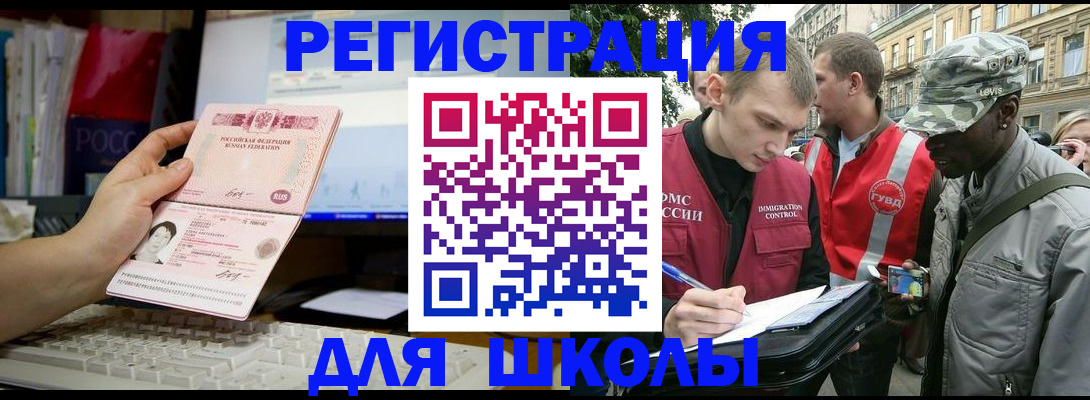 временная регистрация купить в Вытегре