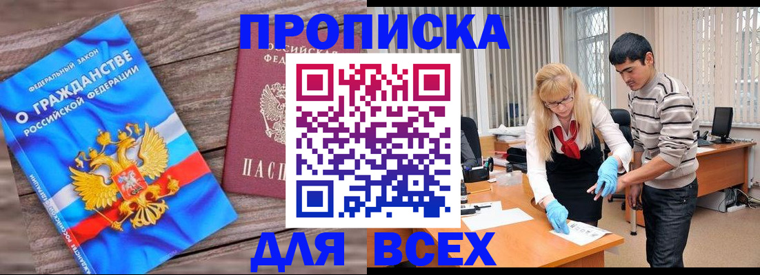 прописка паспорт в Вытегре