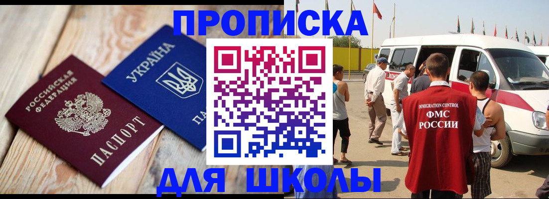 прописка регистрация в Вытегре