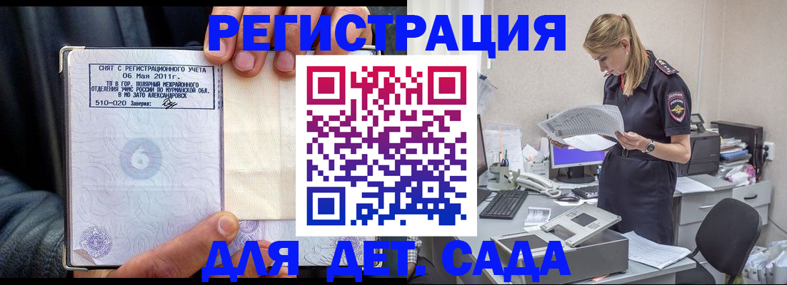 временная регистрация поиск в Вытегре