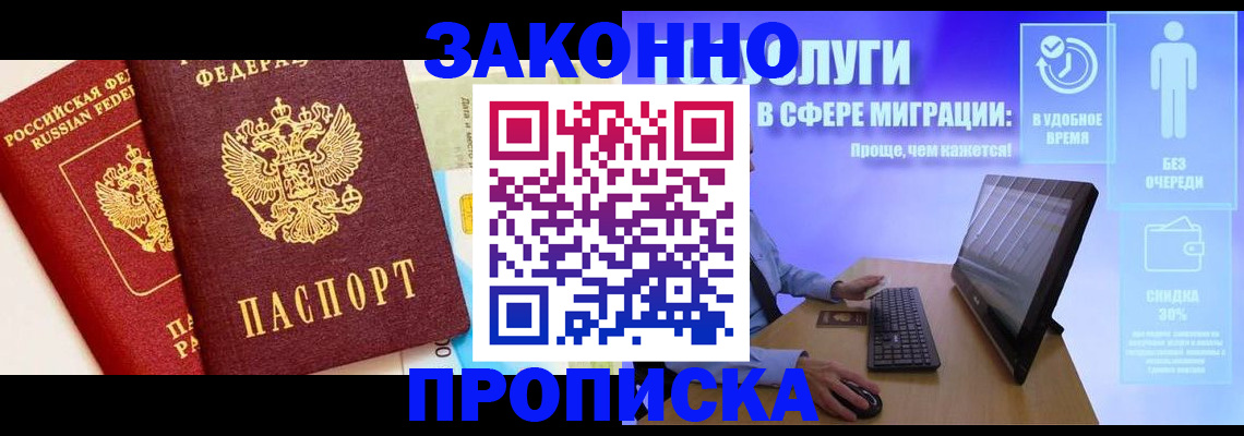 прописка для кредита в Вытегре